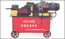 剝肋滾絲機-HGS-40B型(第二代)一次裝卡鋼筋即可完成剝肋、滾壓螺紋，自動化程度高、操作簡單、加工速度快